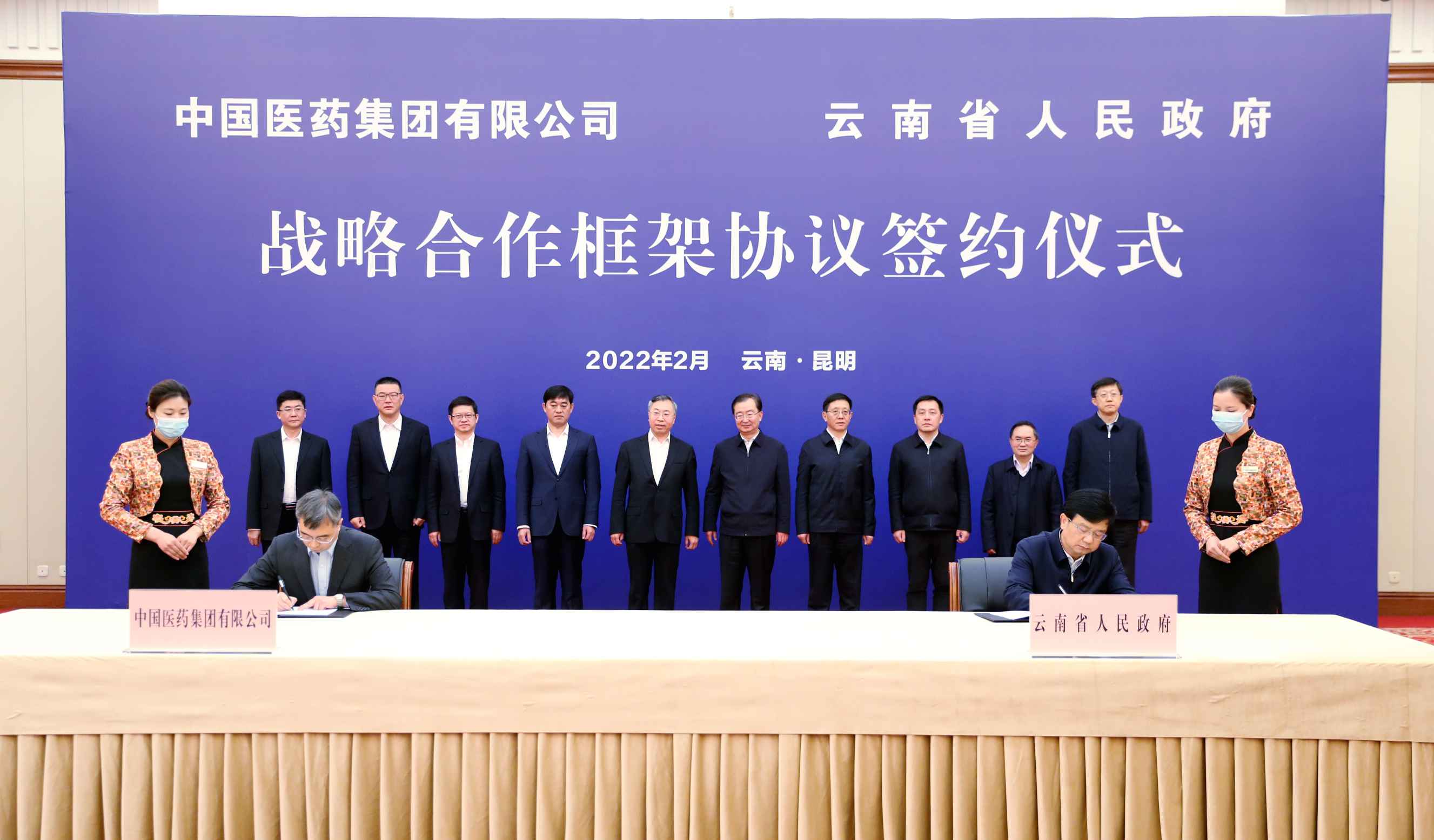 2022年2月27日，九游会俱乐部与云南省人民政府签署战略合作框架协议
